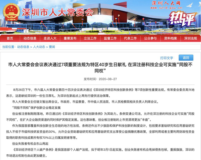 微信图片_20200828101419.png
